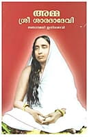 Amma Sri Sarada Devi