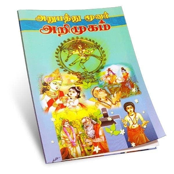 Arubattu Moovar Arimugam (Tamil)