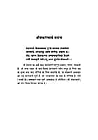 Atma Bodh (Hindi) (Paperback) Atma Bodh (Hindi) (Paperback)