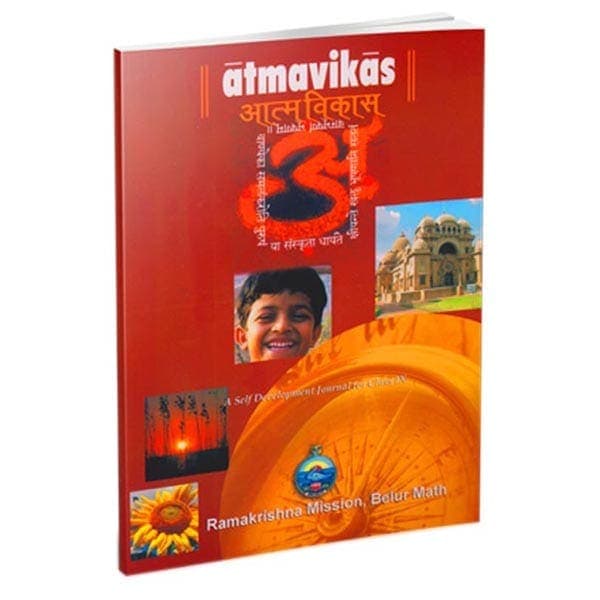 Atmavikas