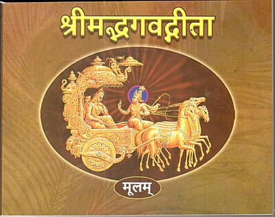Srimad Bhagavad Gita Moolam Pocket (Sanskrit)