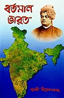Bartaman Bharat (Bengali) (Paperback)