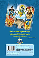 Bhagavata Kadhaigal (Tamil) Bhagavata Kadhaigal (Tamil)