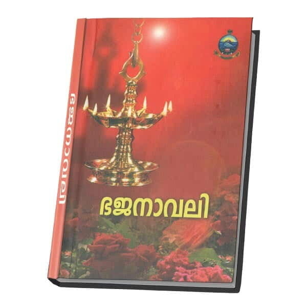 BHAJANAVALI (MALAYALAM)