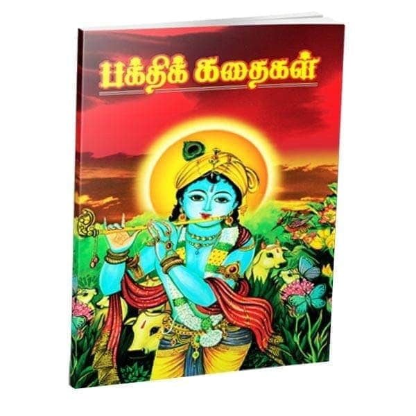 Bhakti Kathaigal (Tamil) Bhakti Kathaigal (Tamil)