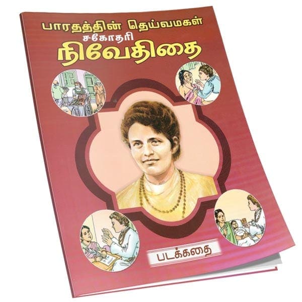 Bharadathin Deivamagal Sagodari Niveditai (Tamil)
