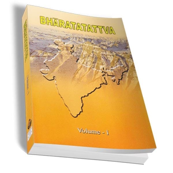 Bharatatattva Volume - 1