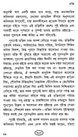 Bharate Vivekananda (Bengali) (Paperback)