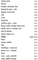 Bharate Vivekananda (Bengali) (Paperback)
