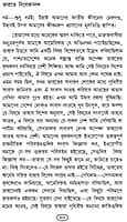 Bharate Vivekananda (Bengali) (Paperback)