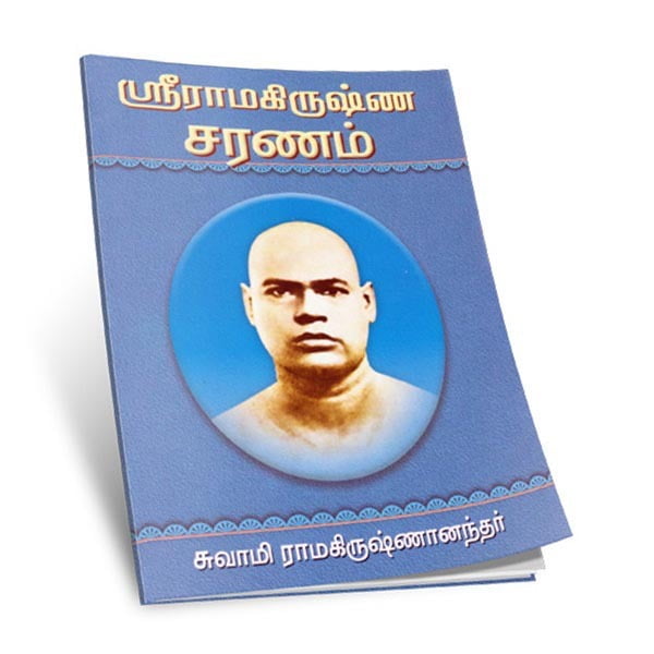 Sri Ramakrishna Saranam (Tamil) Sri Ramakrishna Saranam (Tamil)