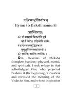 Dakshinamurti Stotram and Dasasloki Dakshinamurti Stotram and Dasasloki
