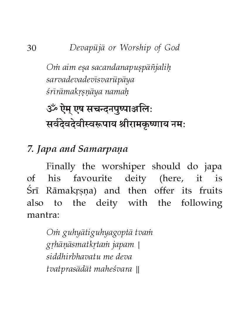 Devapuja or Worship of God