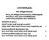 Devimahatmyam moolam (Malayalam)