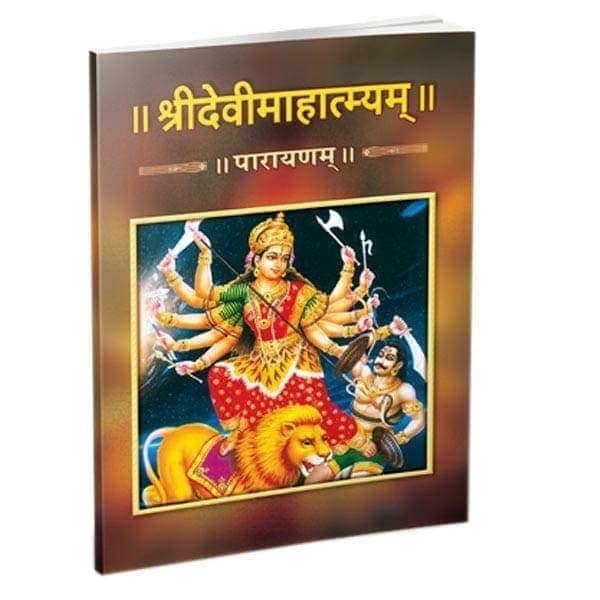 Devi Mahatmyam Parayanam (Sanskrit) Devi Mahatmyam Parayanam (Sanskrit)