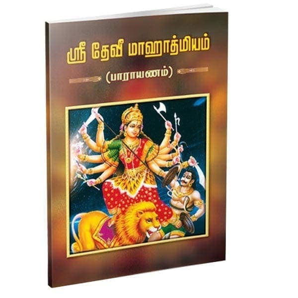 Sri Devi Mahatmyam (Parayanam) (Tamil) Sri Devi Mahatmyam (Parayanam) (Tamil)
