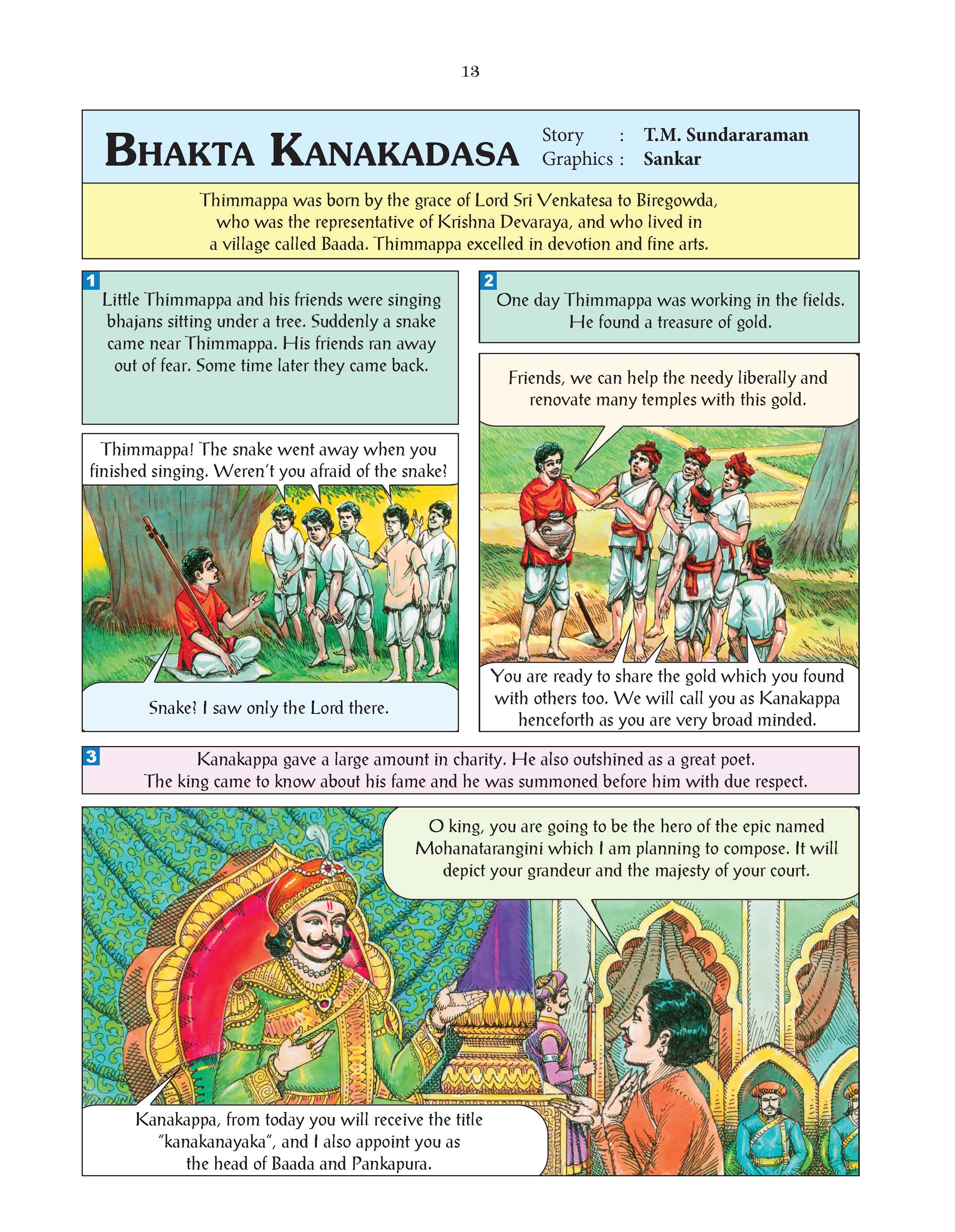 Pictorial Stories For Children Volume 26 (Devotees of Panduranga) Pictorial Stories For Children Volume 26 (Devotees of Panduranga)