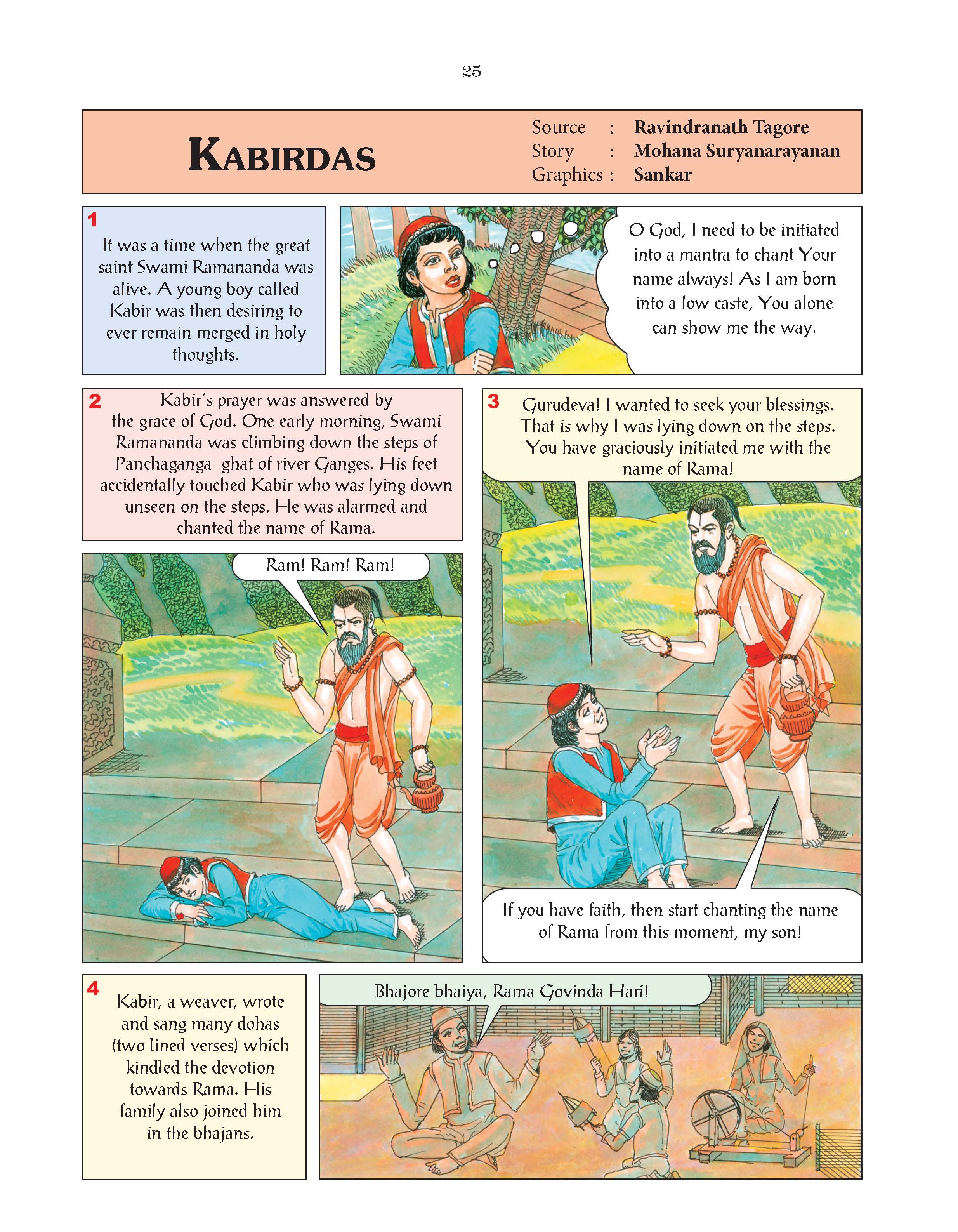 Pictorial Stories For Children Volume 26 (Devotees of Panduranga) Pictorial Stories For Children Volume 26 (Devotees of Panduranga)