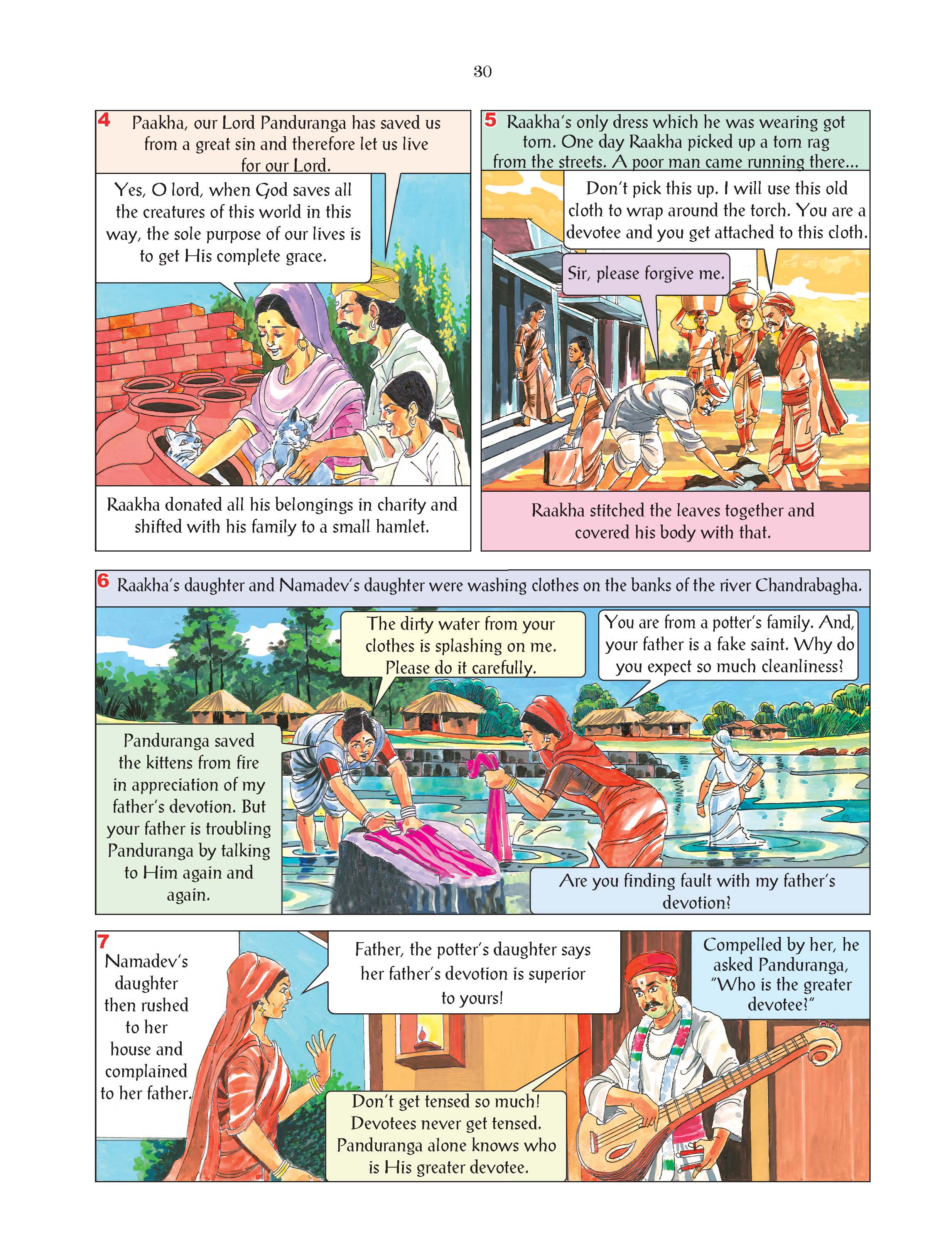 Pictorial Stories For Children Volume 26 (Devotees of Panduranga) Pictorial Stories For Children Volume 26 (Devotees of Panduranga)