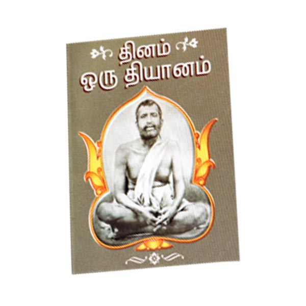 Dhinam Oru Dhyanam (Tamil)