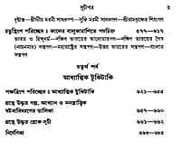 Dhyan O Adhyatmik Jiban (Bengali) (Deluxe)