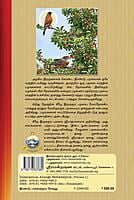 Dhyanamum Anmiga Vazhkaiyum Volumes 1 - 2 (Tamil) Dhyanamum Anmiga Vazhkaiyum Volumes 1 - 2 (Tamil)