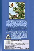 Dhyanamum Anmiga Vazhkaiyum Volumes 1 - 2 (Tamil)