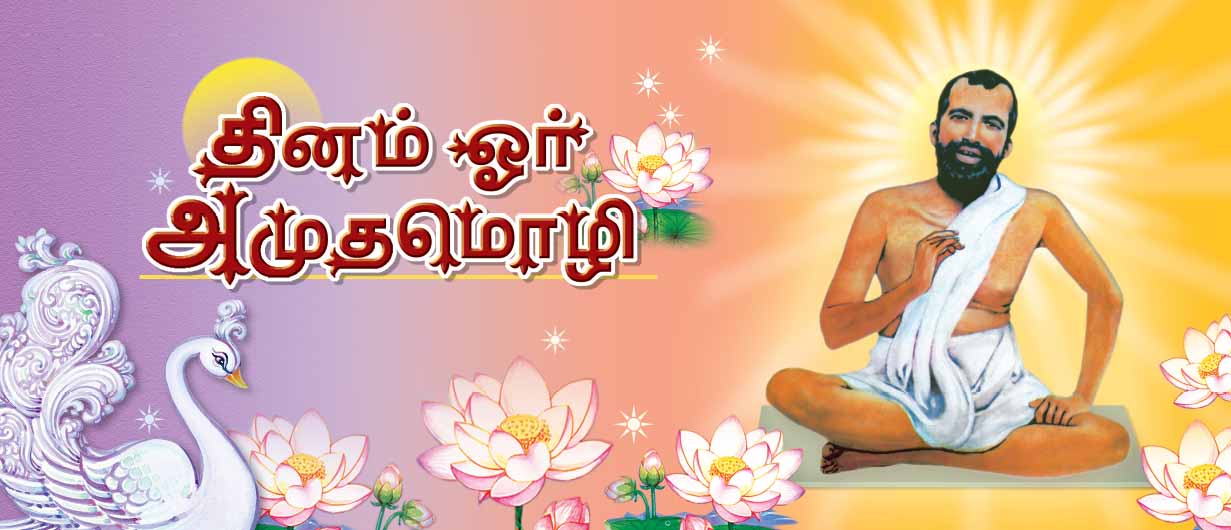 Dinam or Amudhamozhi - Leaflet (Tamil)