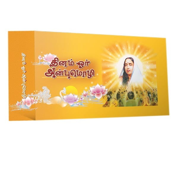 Dinam or Anbumozhi - Leaflet (Tamil)