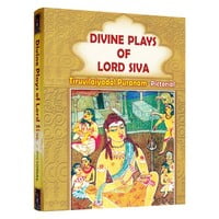 Divine Plays of Lord Siva - Tiruvilaiyadal Puranam (Pictorial) Divine Plays of Lord Siva - Tiruvilaiyadal Puranam (Pictorial)
