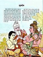 Divya Balakon Ki Kathayen Divya Balakon Ki Kathayen