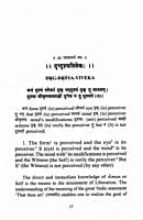 Drg Drsya Viveka Drg Drsya Viveka