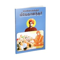 Ellorukkum Vivekanandar (Tamil)