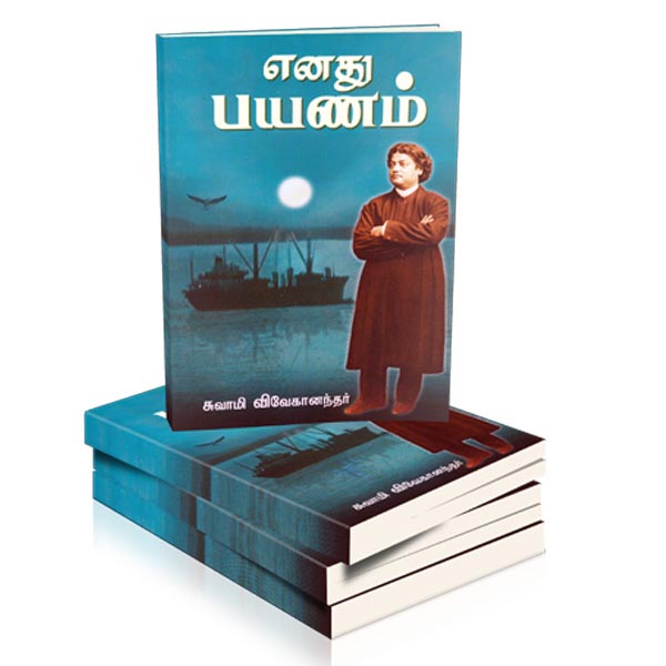 Enadu Payanam (Tamil)