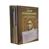 Gift Pack (Tamil) Gift Pack (Tamil)
