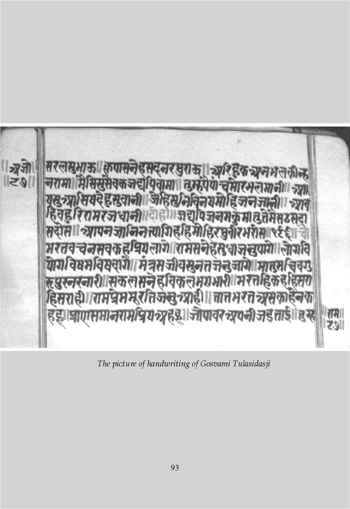 Gosvami Tulasidas - Love of Rama Personified