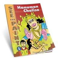Hanuman Chalisa - See and Paint Volume - 4 Hanuman Chalisa - See and Paint Volume - 4