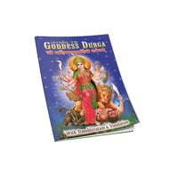 Hymn To Goddess Durga Hymn To Goddess Durga