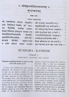 Sundara Kandam