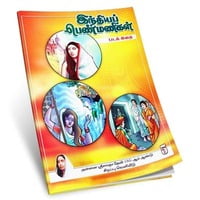 Indiya Penmanigal Volume - 5 (Tamil) Indiya Penmanigal Volume - 5 (Tamil)