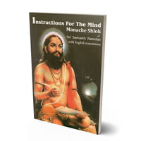 Instruction for the Mind (Manache Shlok)