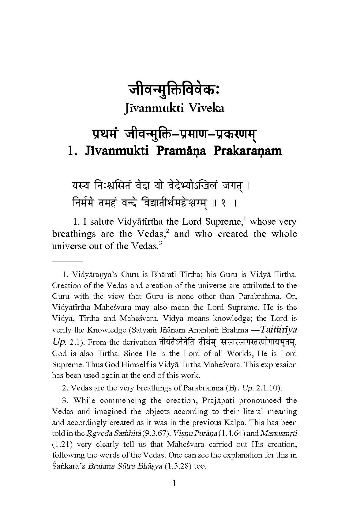 Jivanmukti Viveka - Vidyaranya