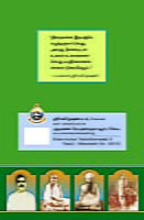 Kadavuludan Vazhndhavaragal Volume - 2 (Tamil) Kadavuludan Vazhndhavaragal Volume - 2 (Tamil)