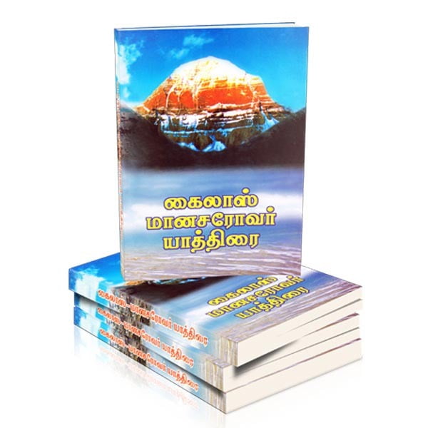 Kailas Manasarovar Yathirai (Tamil) Kailas Manasarovar Yathirai (Tamil)
