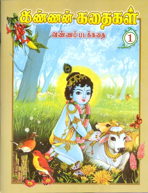 Kannan Kathaigal Vanna Padakkadhi Vol 1 (Tamil) Kannan Kathaigal Vanna Padakkadhi Vol 1 (Tamil)