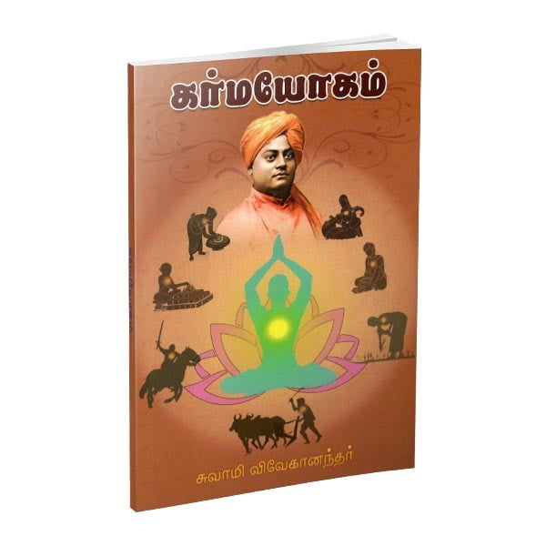 Karma Yogam (Tami) Karma Yogam (Tami)