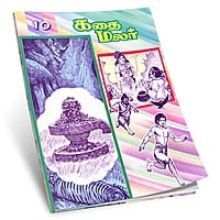 Kathai Malar Volumes 1 - 14 (Tamil) Kathai Malar Volumes 1 - 14 (Tamil)