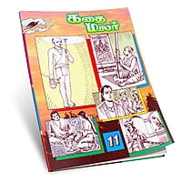 Kathai Malar Volumes 1 - 14 (Tamil) Kathai Malar Volumes 1 - 14 (Tamil)