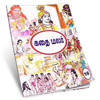 Kathai Malar Volumes 15 - 26 (Tamil)