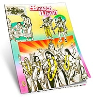Kathai Malar Volumes 1 - 14 (Tamil) Kathai Malar Volumes 1 - 14 (Tamil)